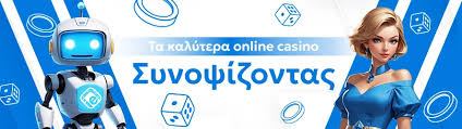 Τα Καλύτερα Online Casino Μάθετε Πώς Να Επιλέξετε
